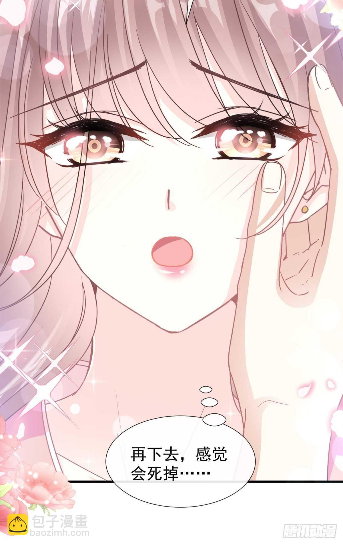 霸道總裁輕點愛 - 第99話 都聽你的 - 1