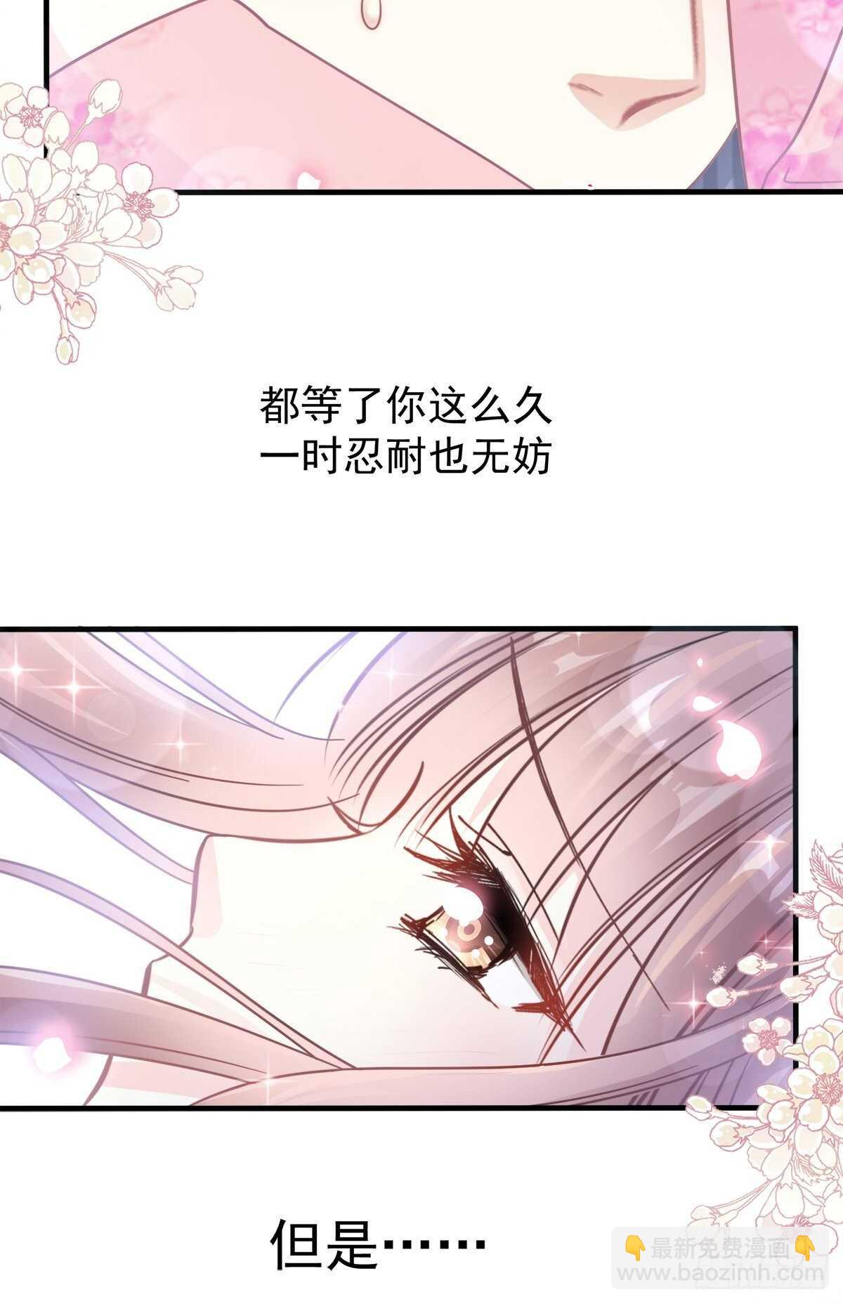 霸道總裁輕點愛 - 第99話 都聽你的 - 1