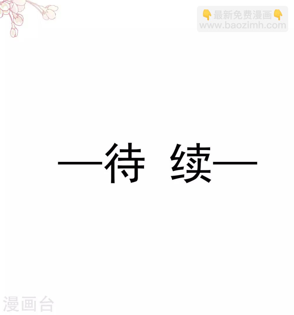 霸道总裁轻轻爱 - 第103话 你是我最重要的人 - 1