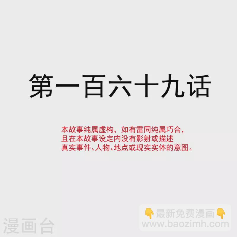 霸道總裁輕輕愛 - 第169話 瑟瑟的驚喜 - 5