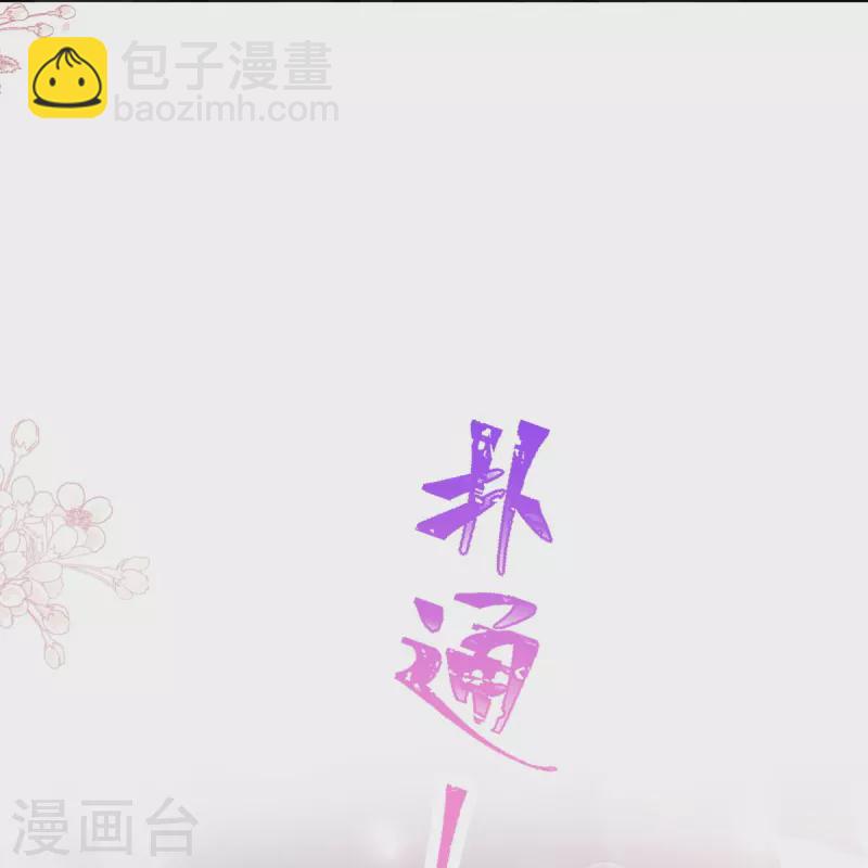 第197话 瑟瑟的吻23