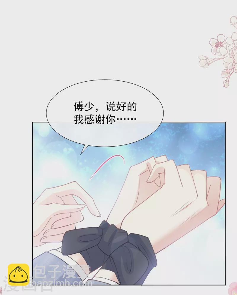 第207话 只要享受就好25