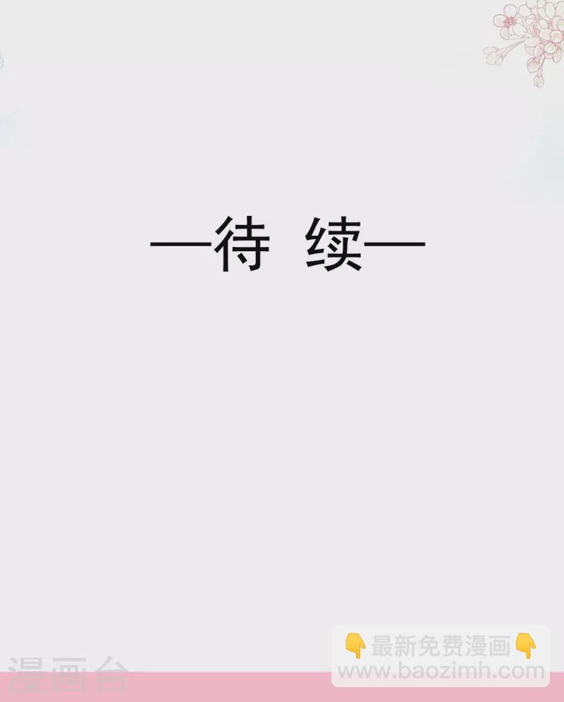 霸道總裁輕輕愛 - 第207話 只要享受就好 - 4