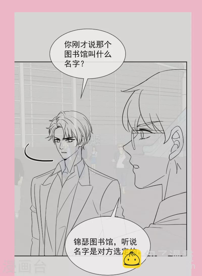 霸道總裁輕輕愛 - 第281話 父子相見 - 2