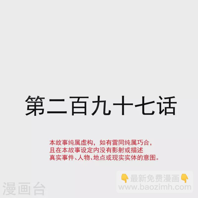 霸道總裁輕輕愛 - 第297話 我們再來一次 - 2