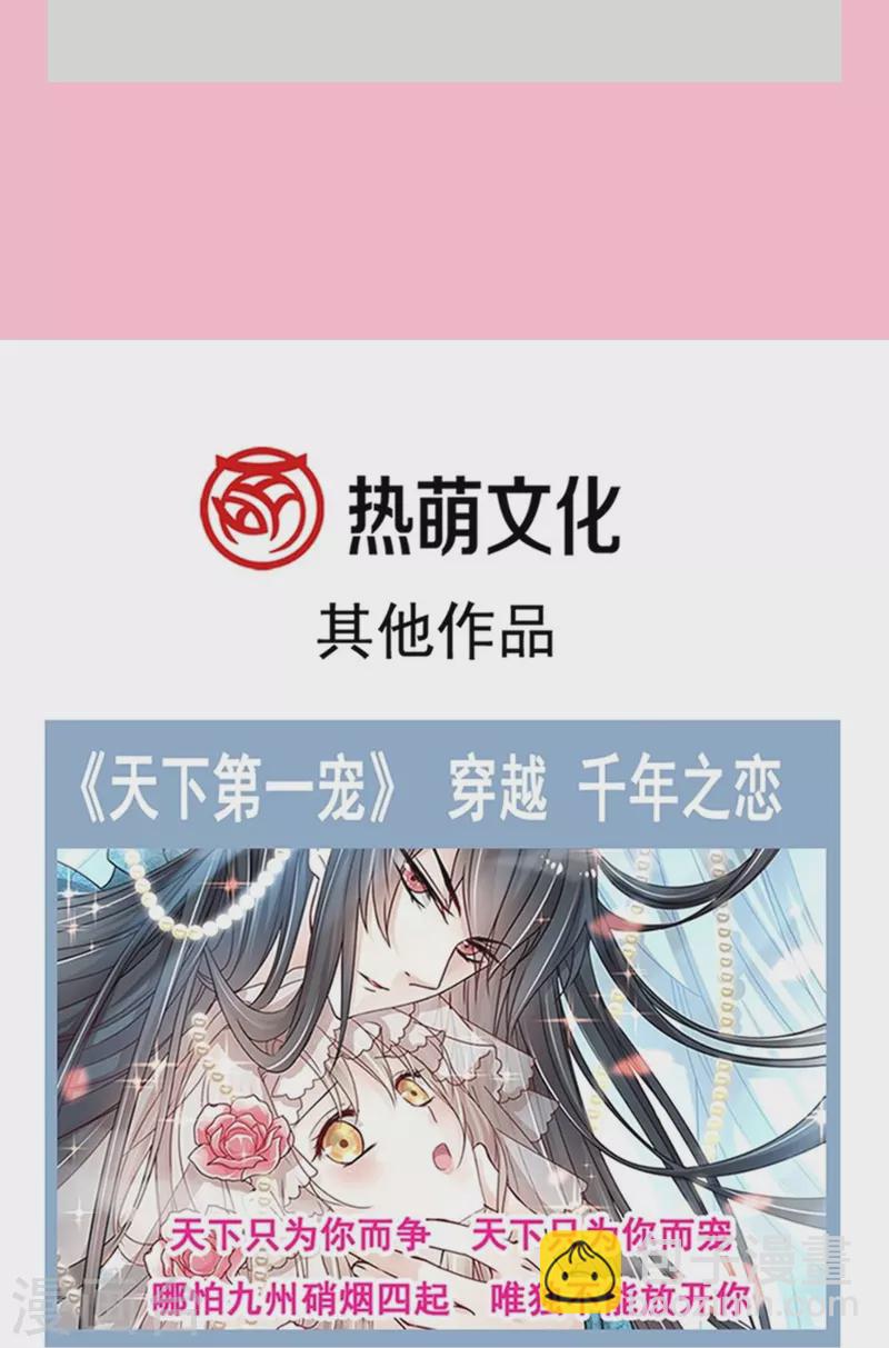 霸道總裁輕輕愛 - 第297話 我們再來一次 - 2