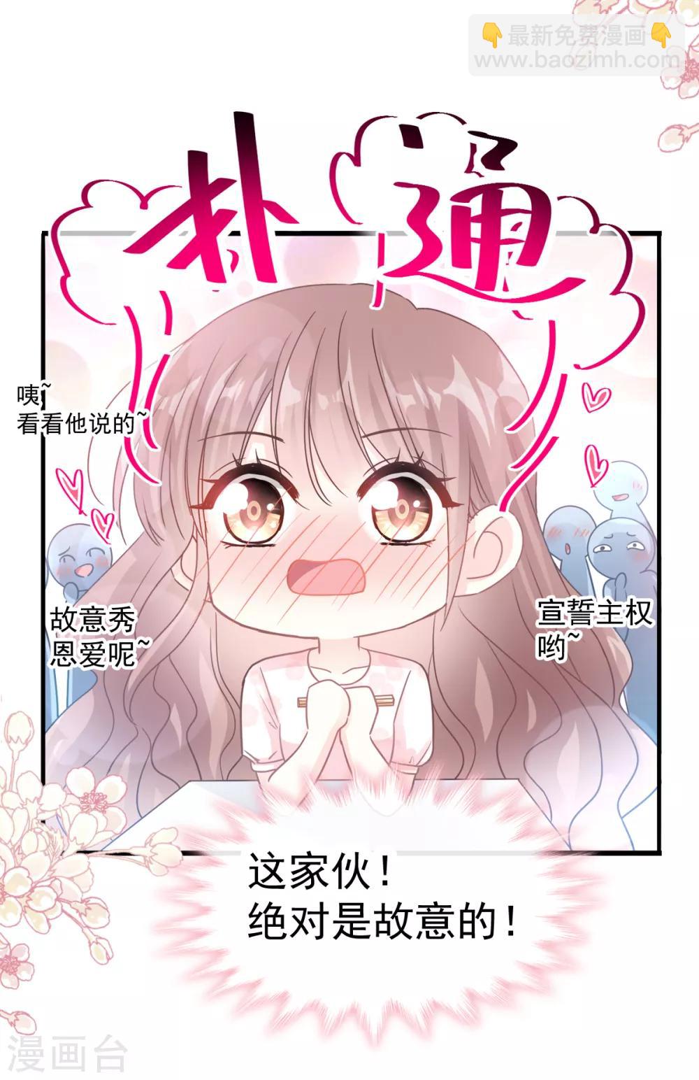 霸道總裁輕輕愛 - 第73話 和烤肉爭寵的傅少 - 2