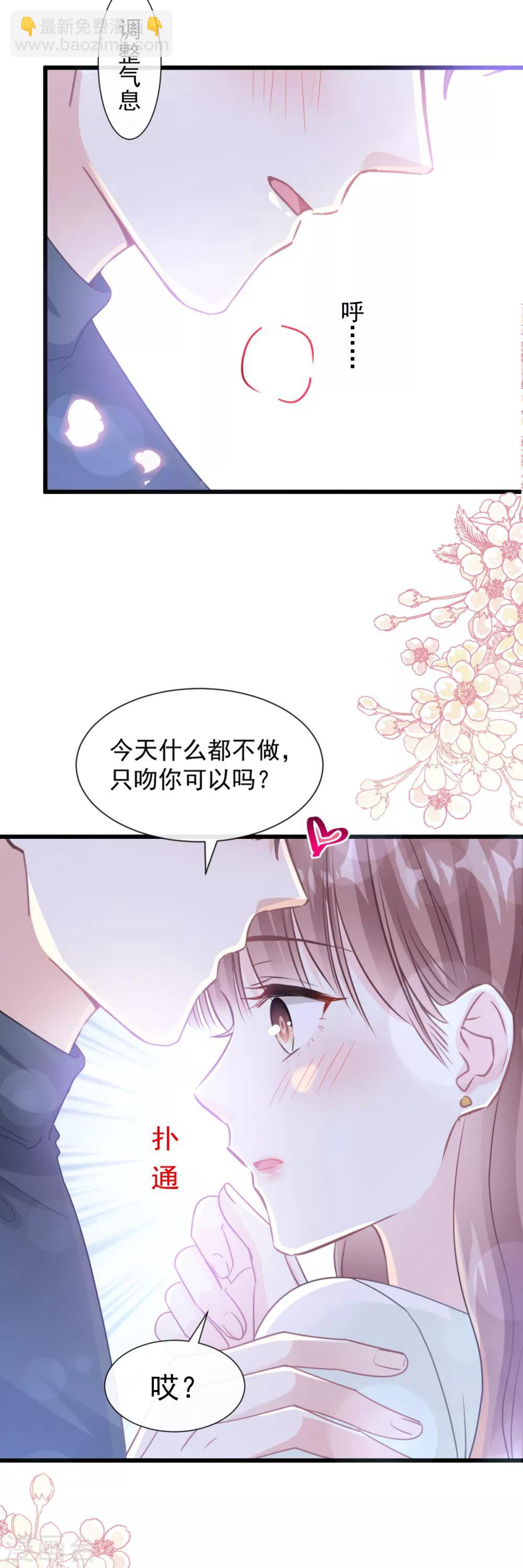 第85话 “爱”的倒计时17