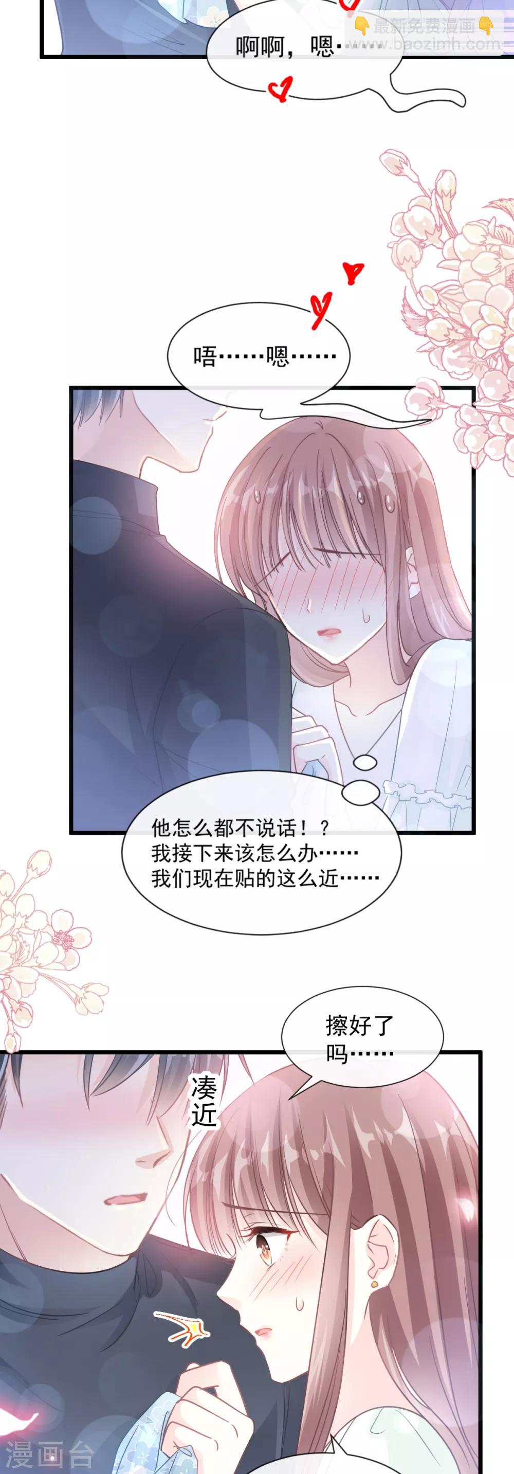 第85话 “爱”的倒计时6