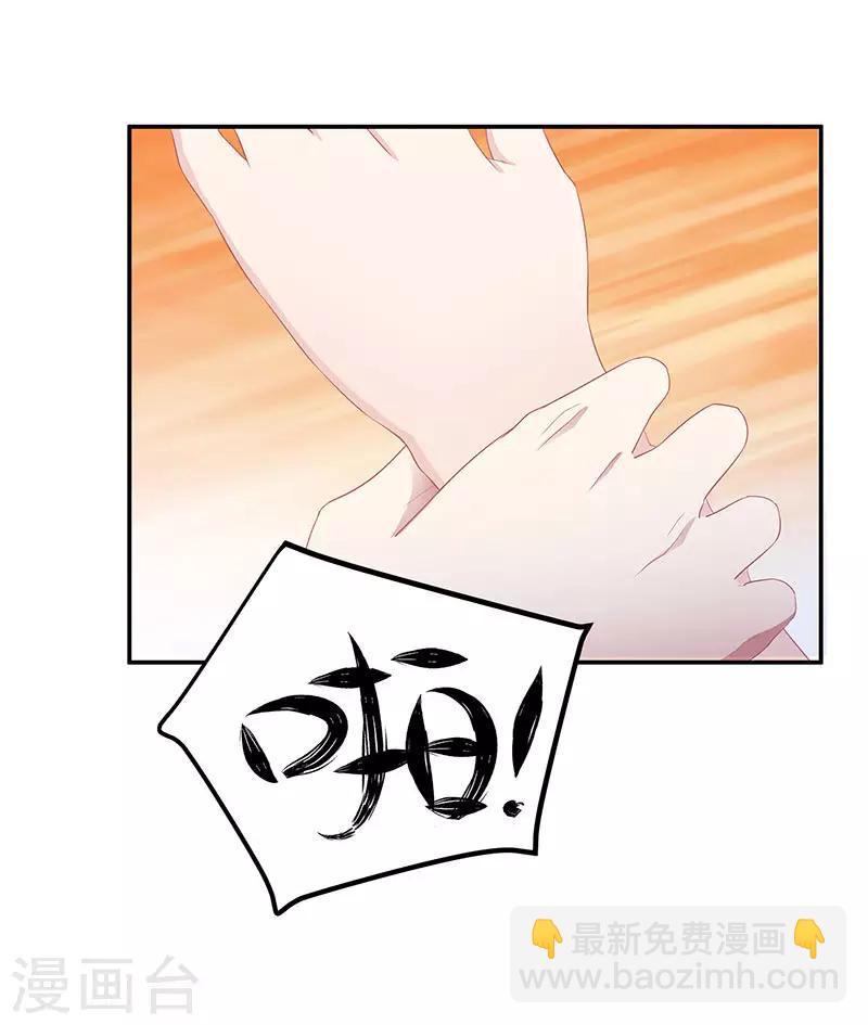 霸道總裁求抱抱 - 第11話 該做的事 - 1