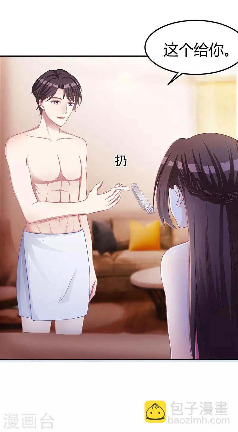 霸道總裁求抱抱 - 第11話 該做的事 - 6