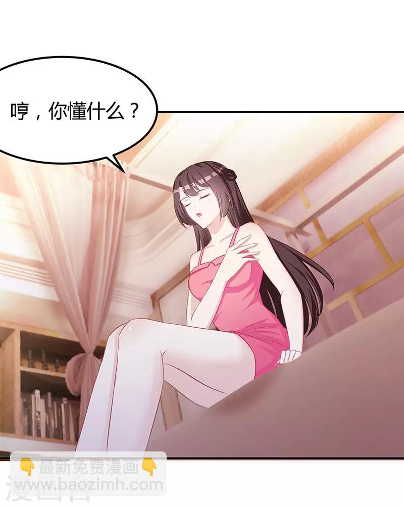 霸道總裁求抱抱 - 第11話 該做的事 - 3