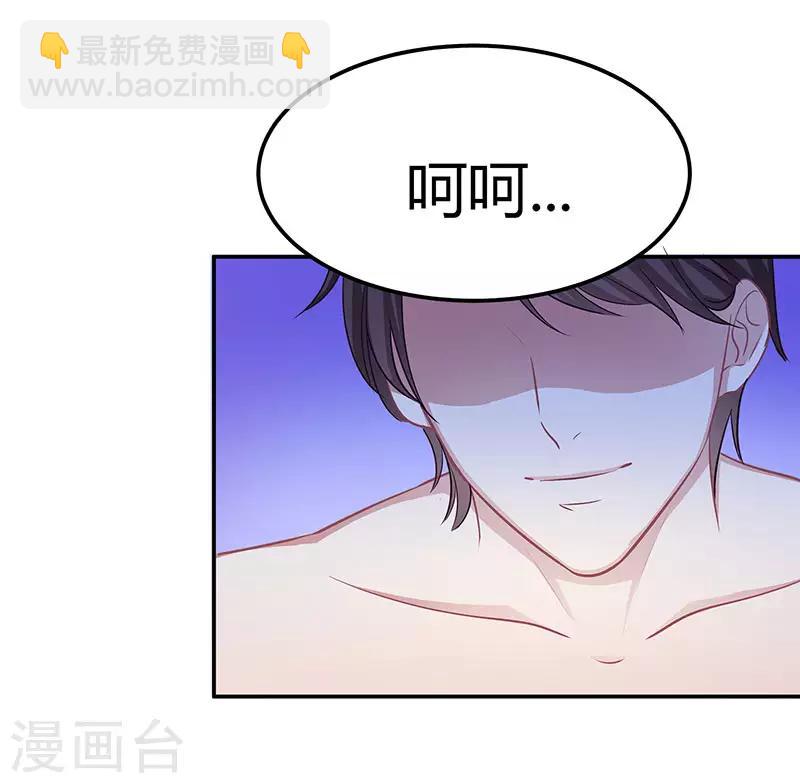 霸道總裁求抱抱 - 第11話 該做的事 - 6