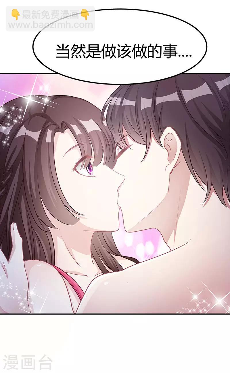 霸道總裁求抱抱 - 第11話 該做的事 - 1