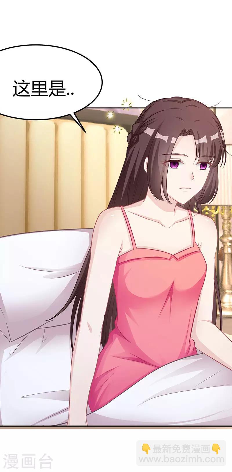 霸道總裁求抱抱 - 第11話 該做的事 - 4