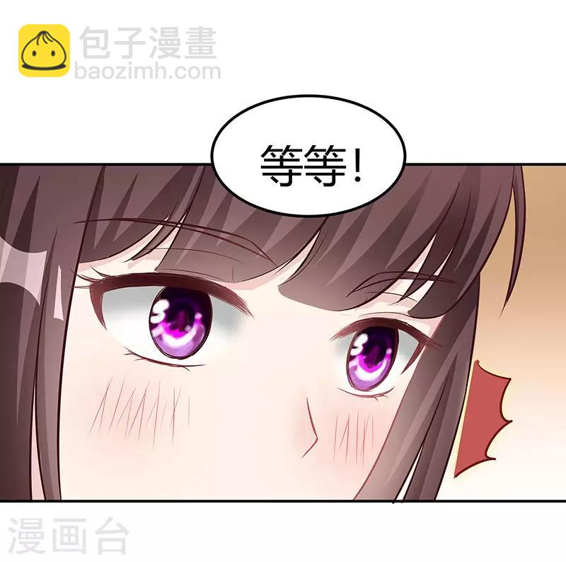 霸道總裁求抱抱 - 第11話 該做的事 - 5