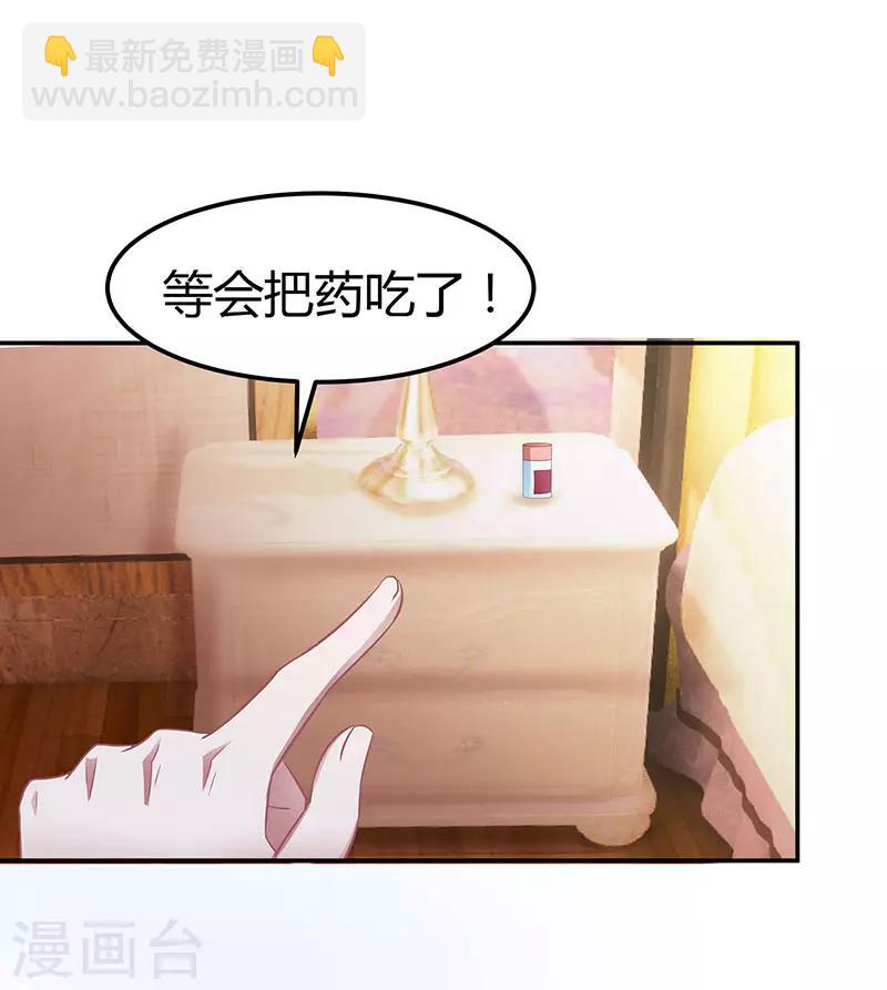 霸道總裁求抱抱 - 第11話 該做的事 - 2