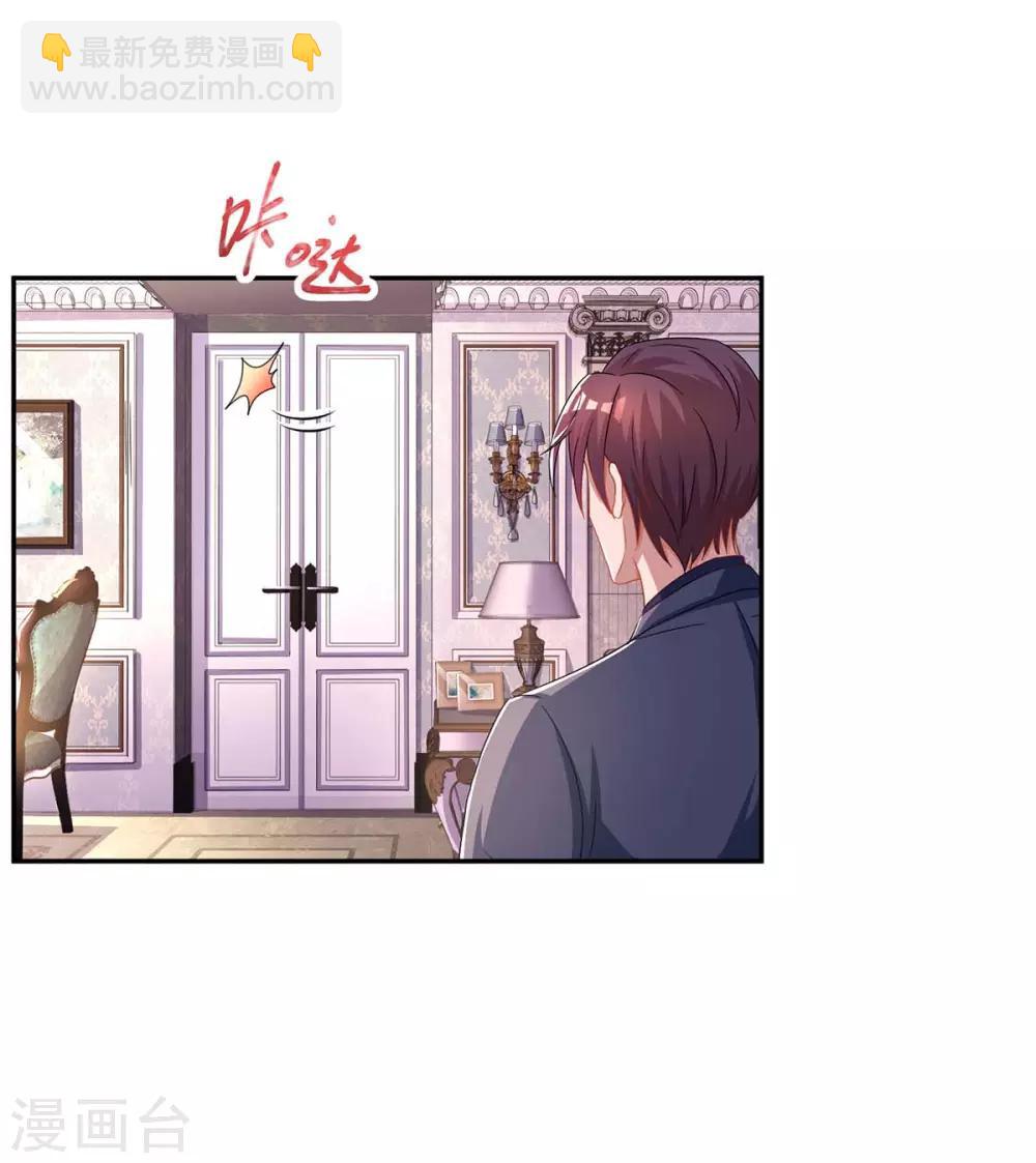 霸道總裁求抱抱 - 第102話 我想吃你 - 1