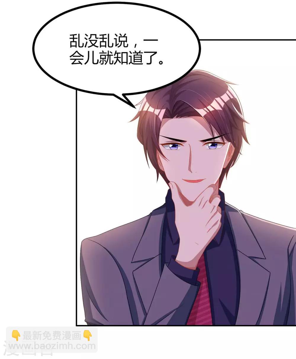 霸道總裁求抱抱 - 第102話 我想吃你 - 2