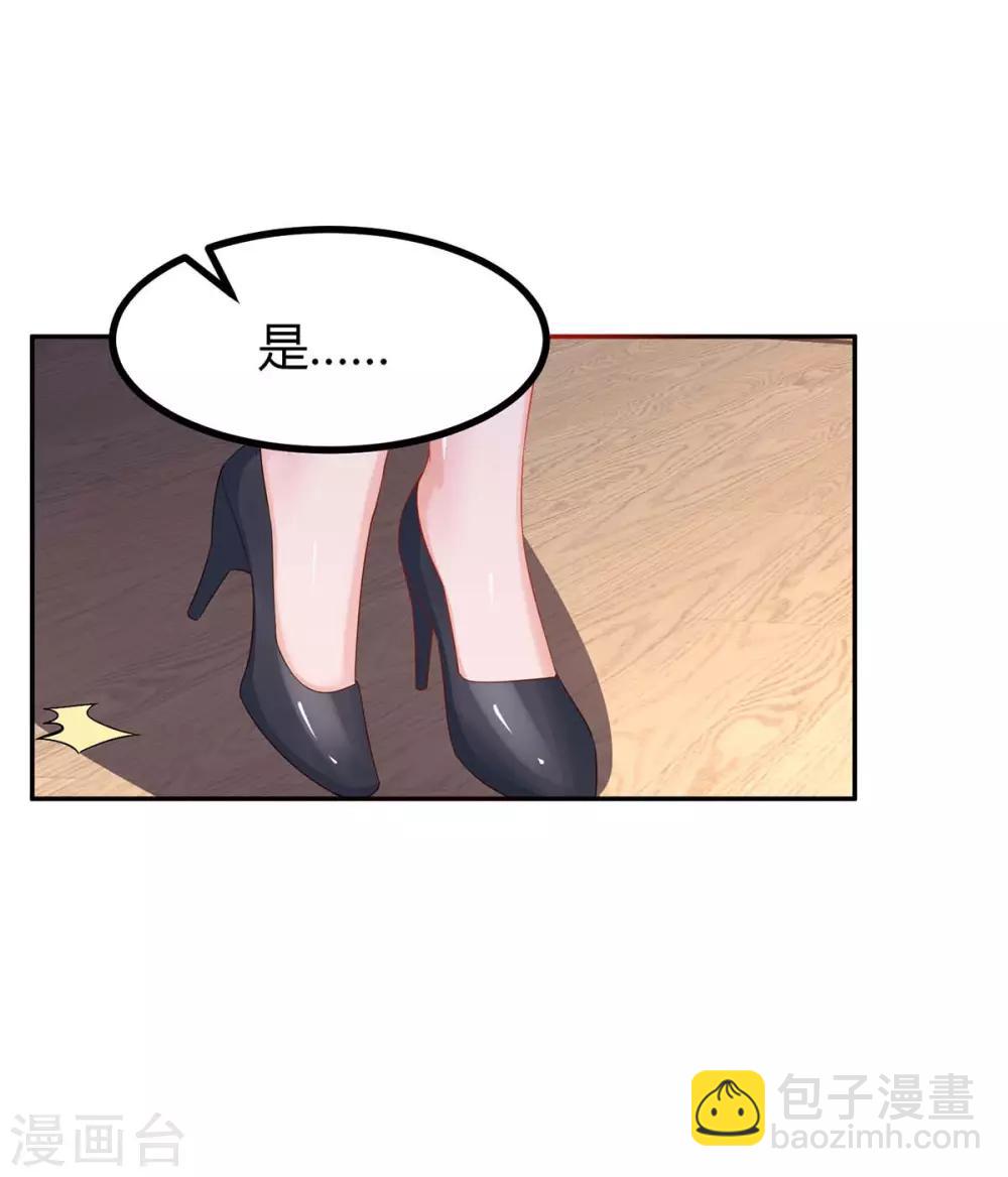 霸道總裁求抱抱 - 第102話 我想吃你 - 2