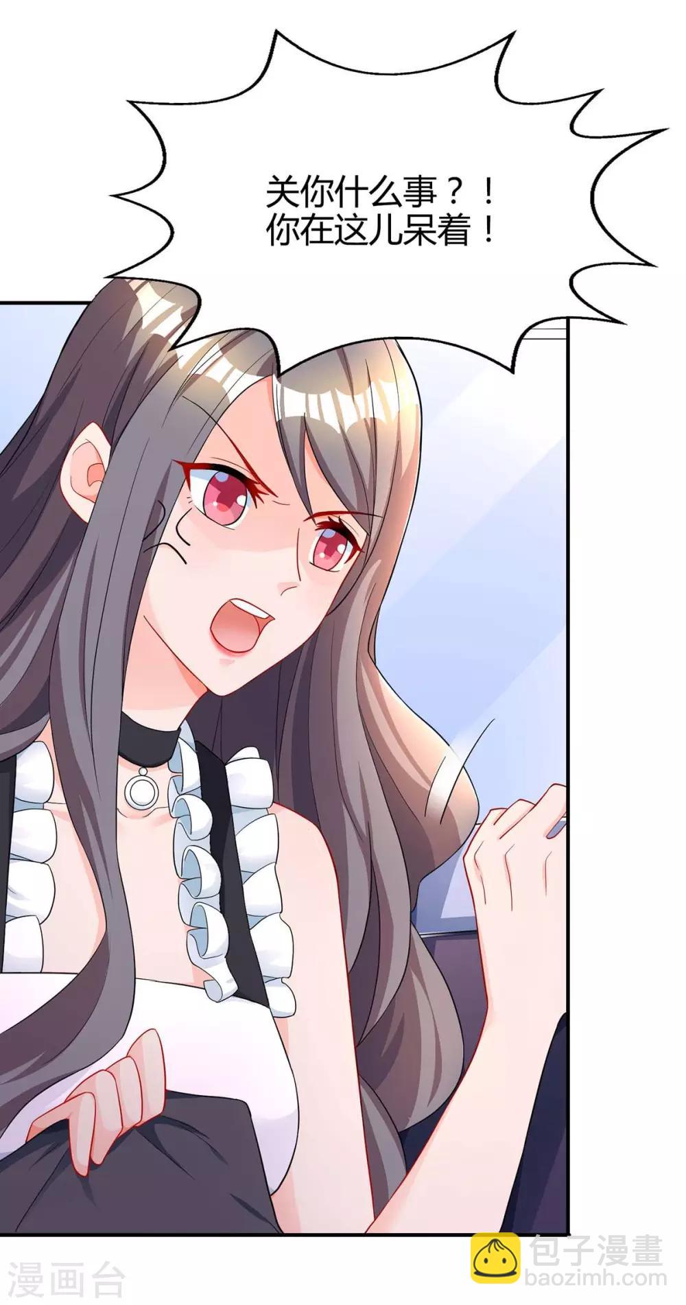 霸道總裁求抱抱 - 第104話 我沒開玩笑 - 4