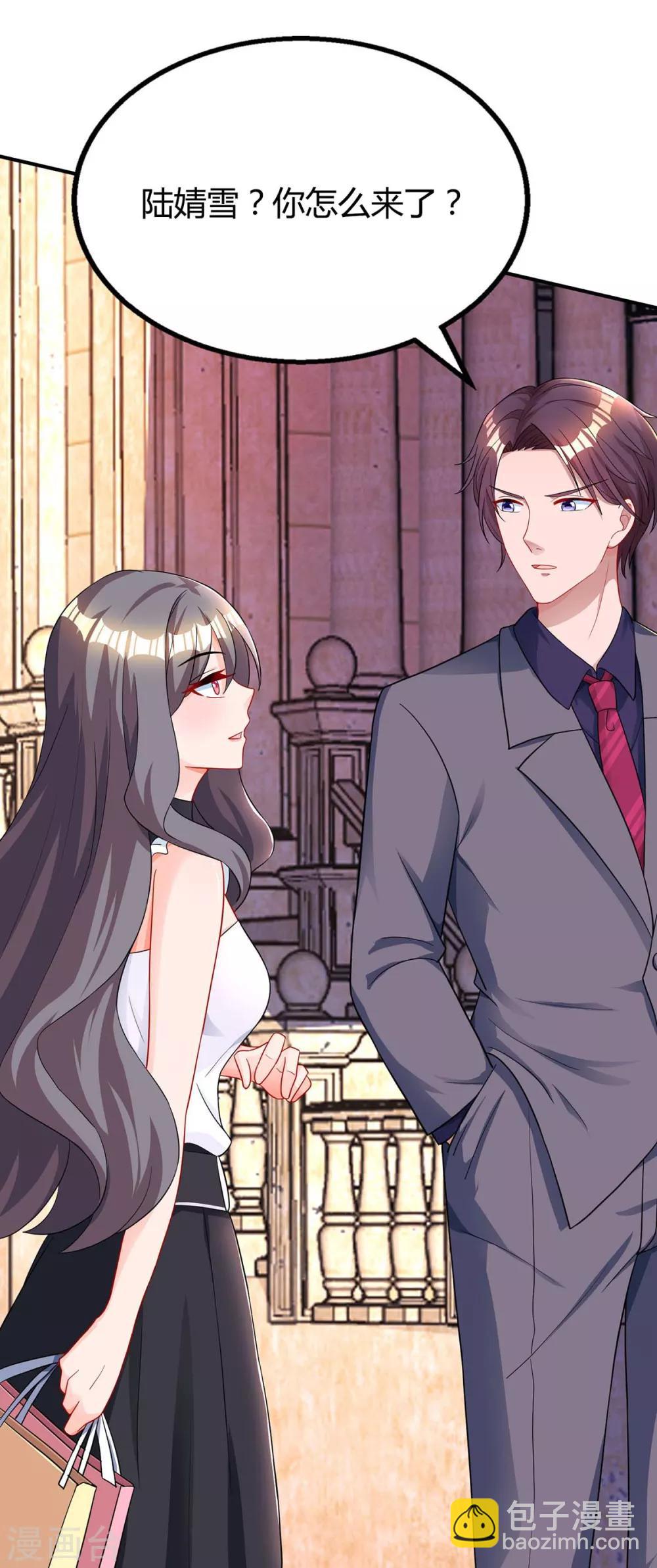 霸道總裁求抱抱 - 第104話 我沒開玩笑 - 6