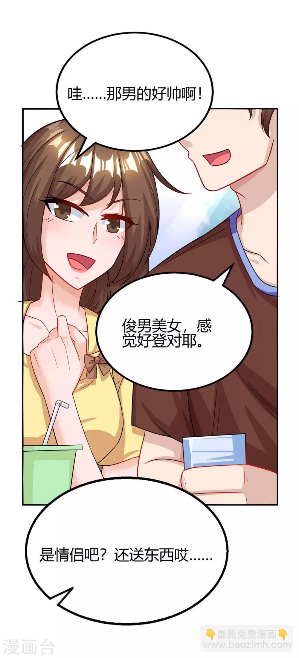 霸道總裁求抱抱 - 第104話 我沒開玩笑 - 2