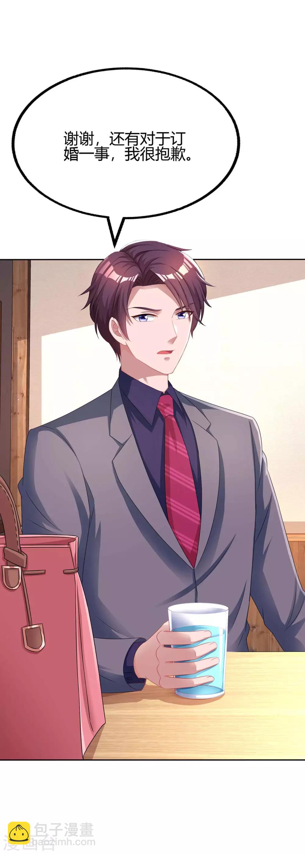 霸道總裁求抱抱 - 第104話 我沒開玩笑 - 4