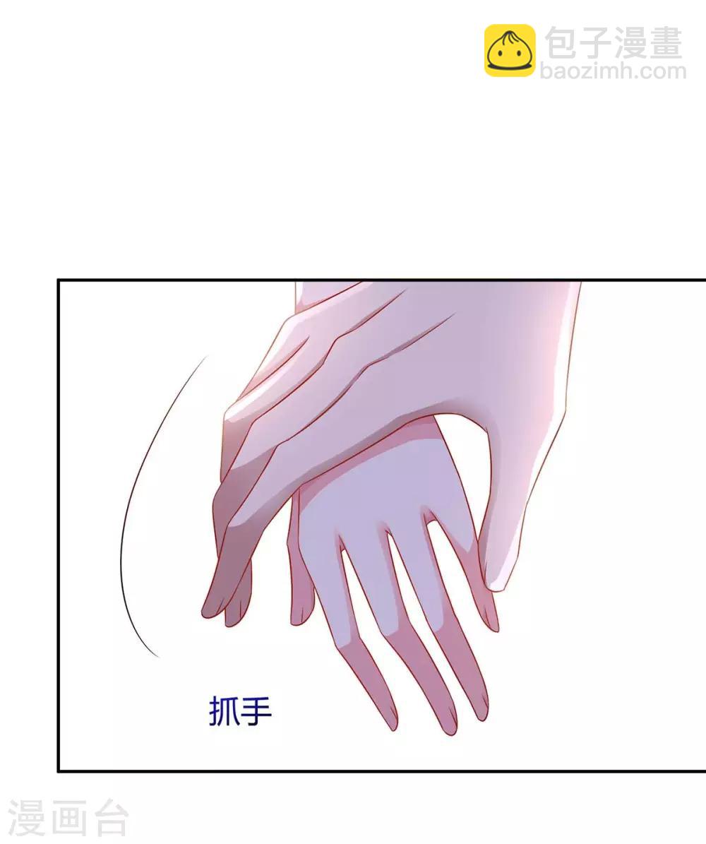 霸道總裁求抱抱 - 第104話 我沒開玩笑 - 5