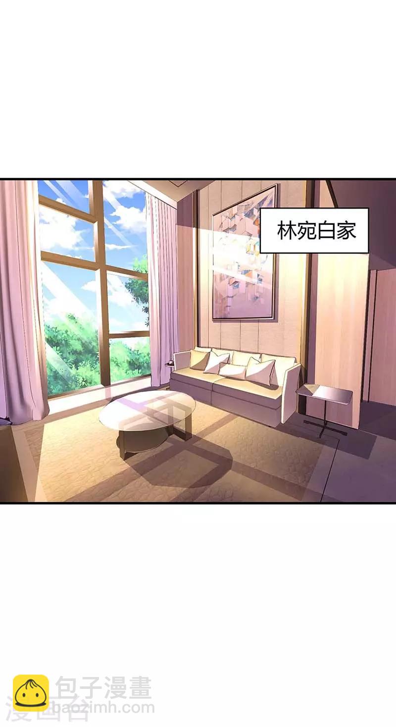 霸道總裁求抱抱 - 第108話 醋罈子 - 7