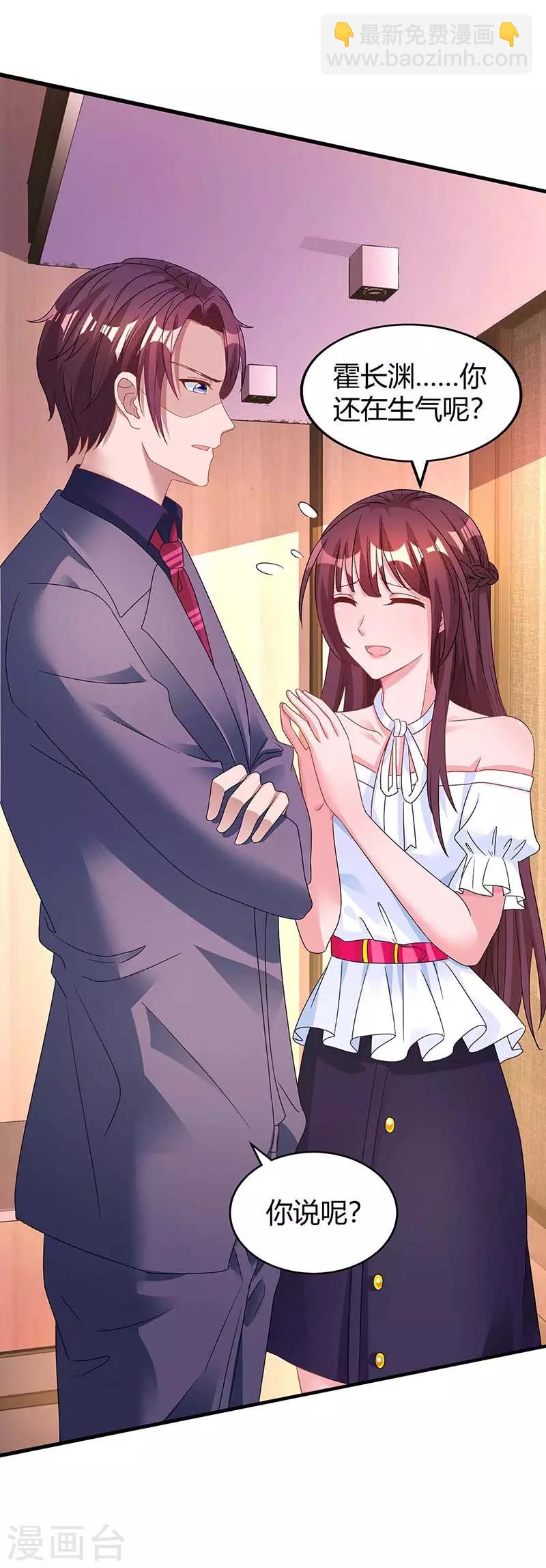 霸道總裁求抱抱 - 第108話 醋罈子 - 1