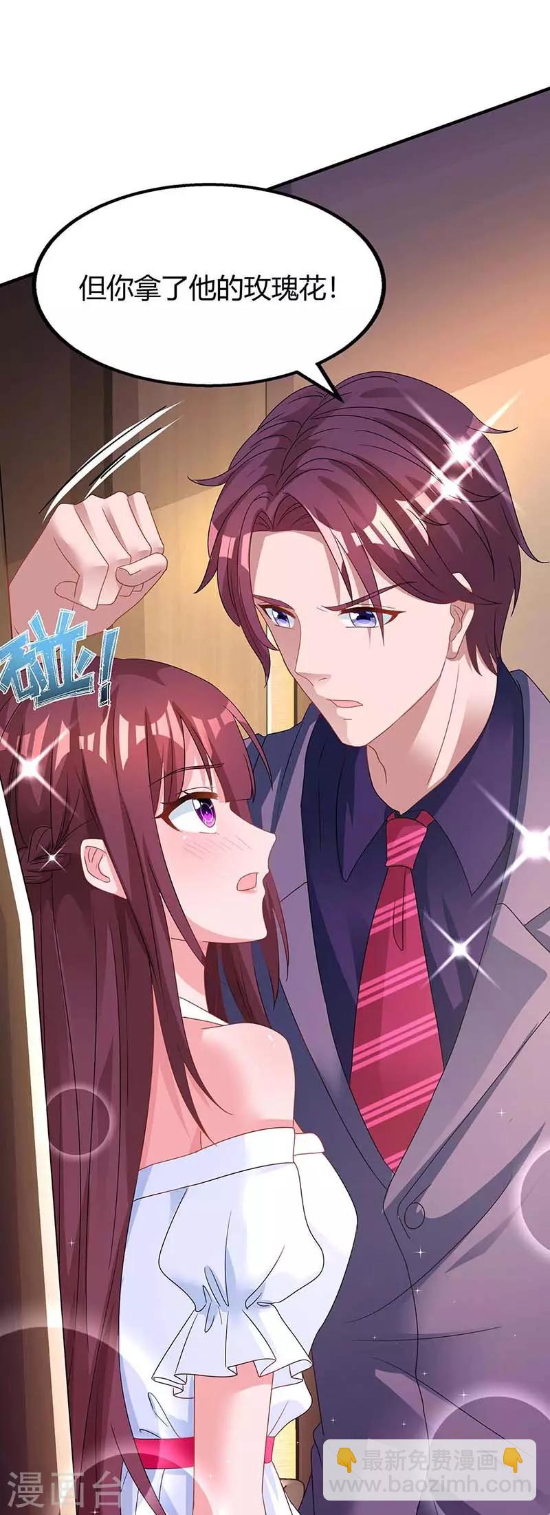 霸道總裁求抱抱 - 第108話 醋罈子 - 4