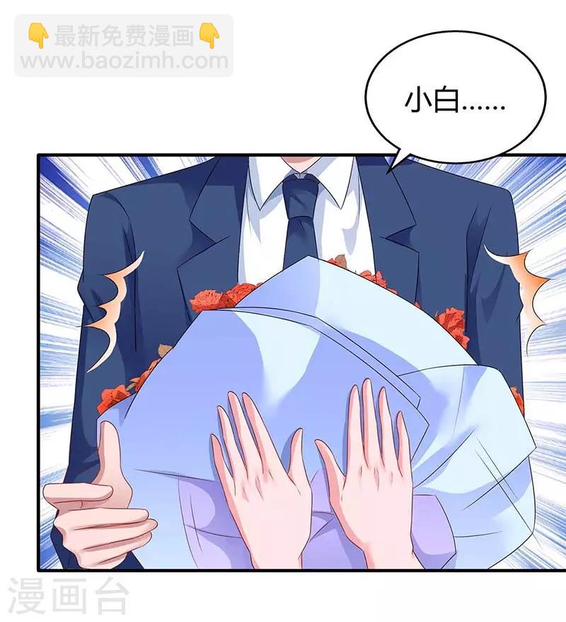 霸道總裁求抱抱 - 第108話 醋罈子 - 2