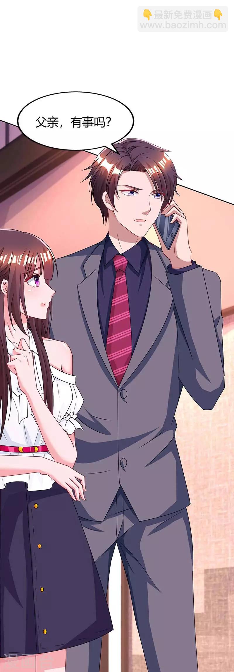 霸道總裁求抱抱 - 第108話 醋罈子 - 5