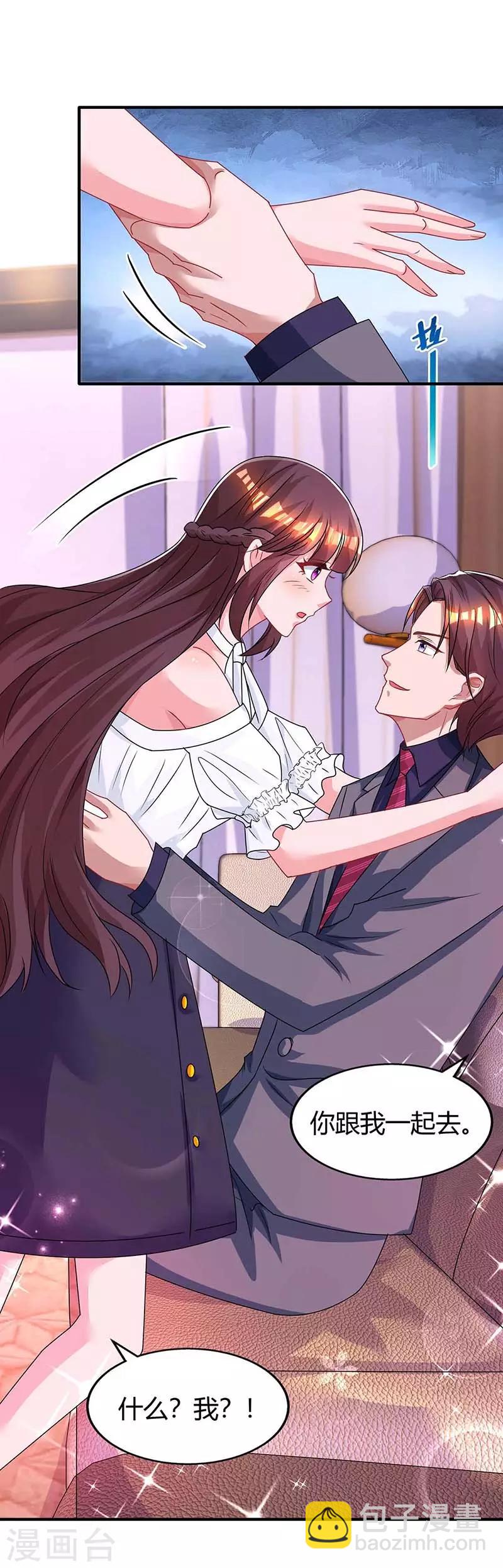 霸道總裁求抱抱 - 第108話 醋罈子 - 7