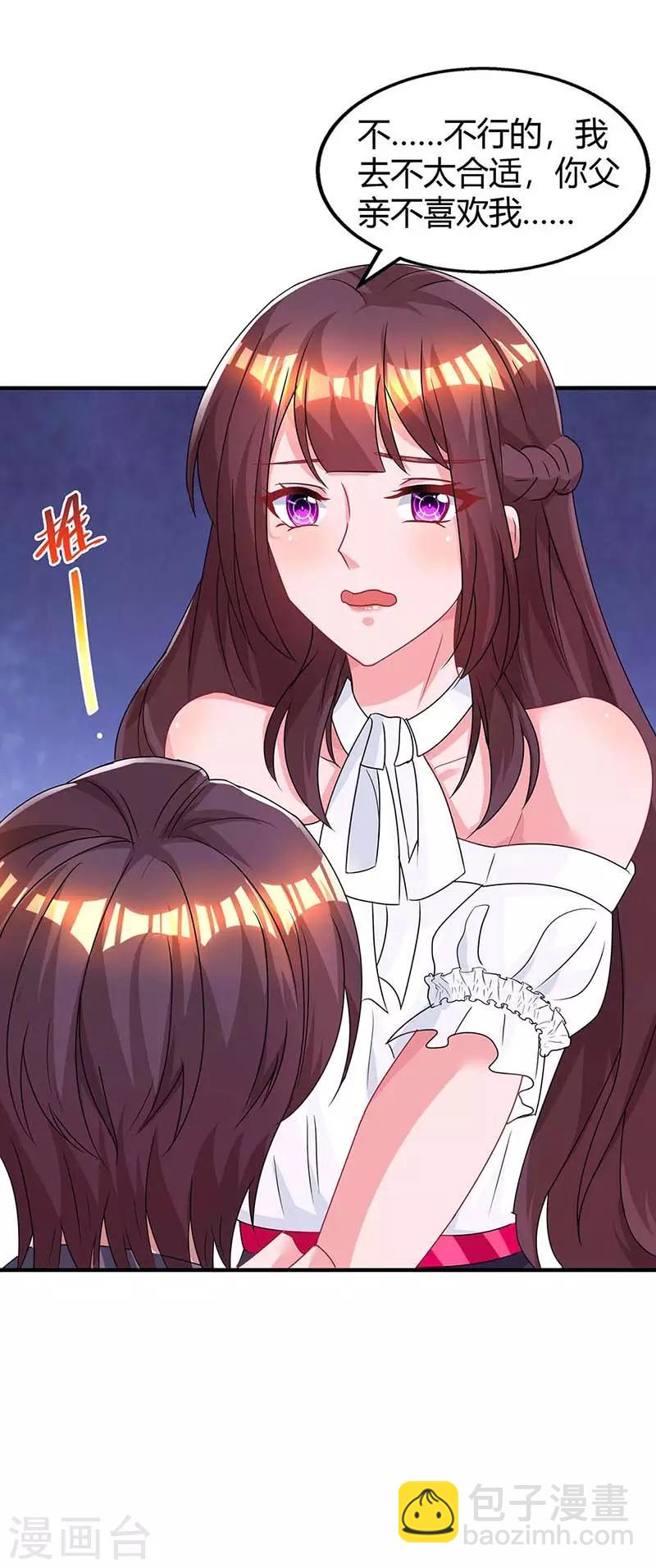 霸道總裁求抱抱 - 第108話 醋罈子 - 1