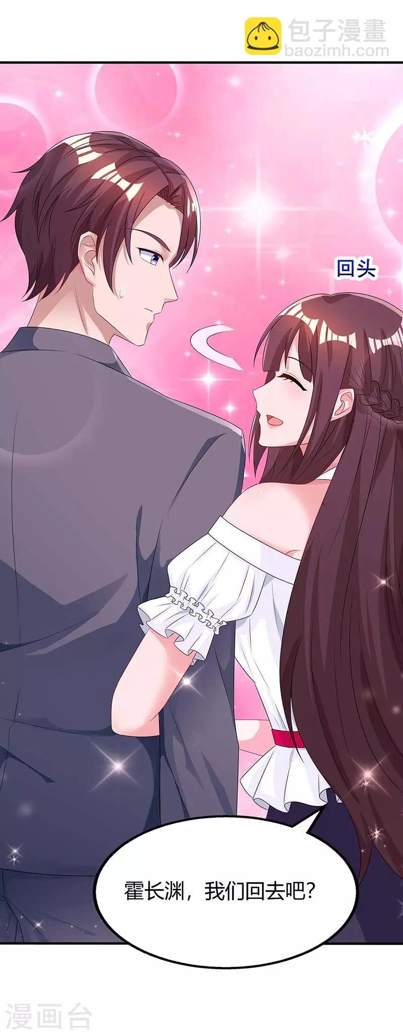 霸道總裁求抱抱 - 第108話 醋罈子 - 4