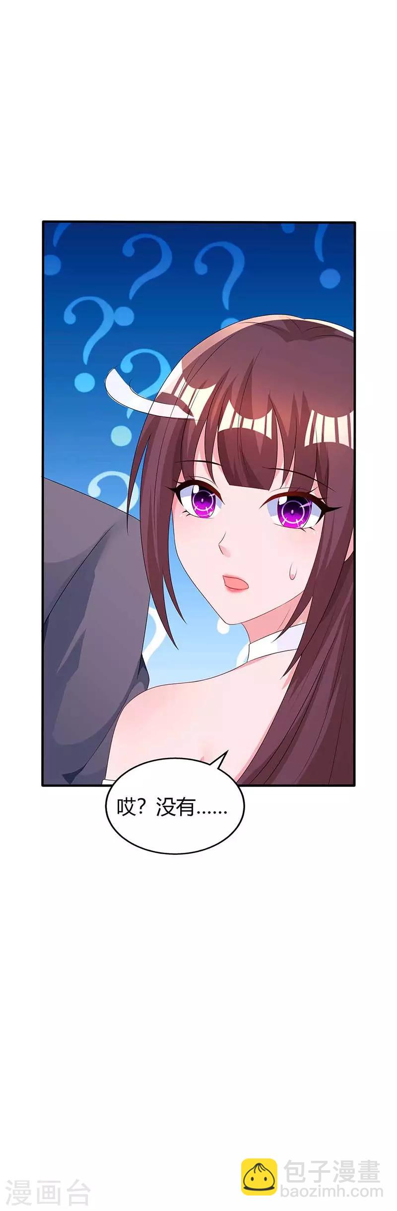 霸道總裁求抱抱 - 第108話 醋罈子 - 7