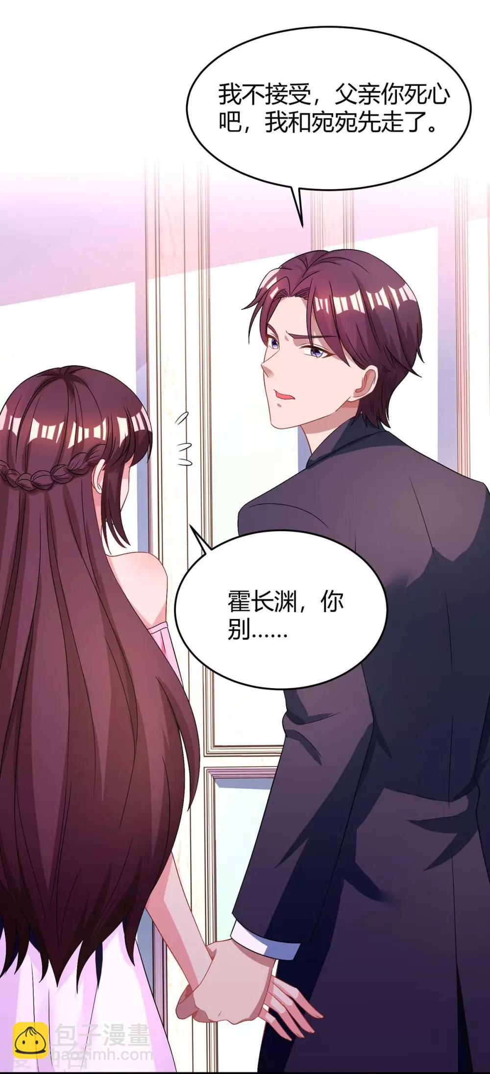 霸道總裁求抱抱 - 第110話 小心 - 5