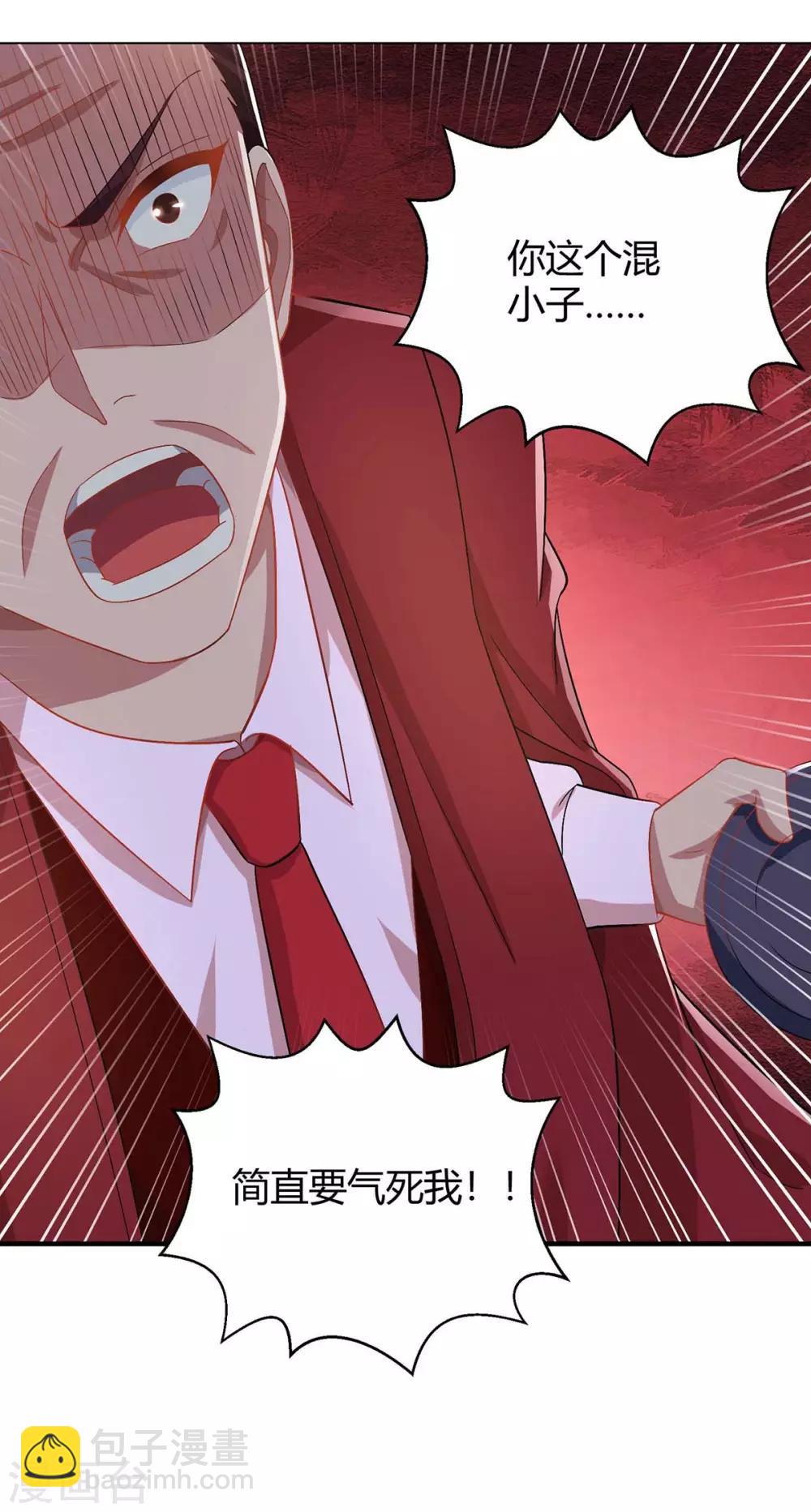 霸道總裁求抱抱 - 第110話 小心 - 6