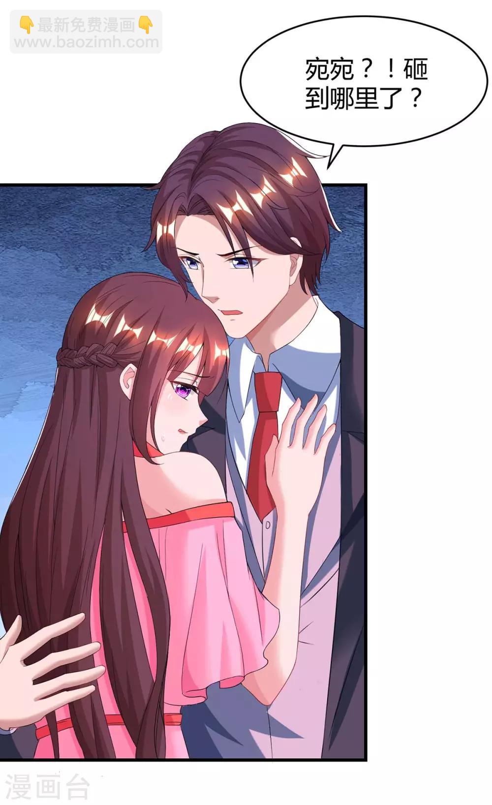 霸道總裁求抱抱 - 第110話 小心 - 4