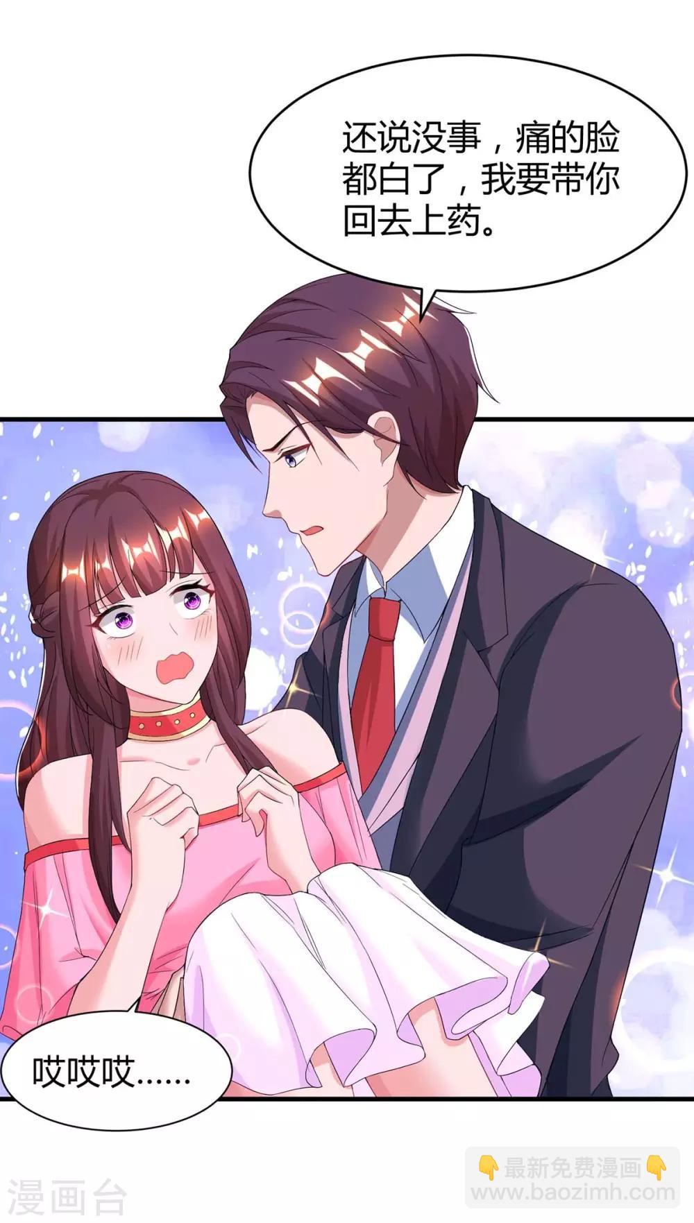 霸道總裁求抱抱 - 第110話 小心 - 1