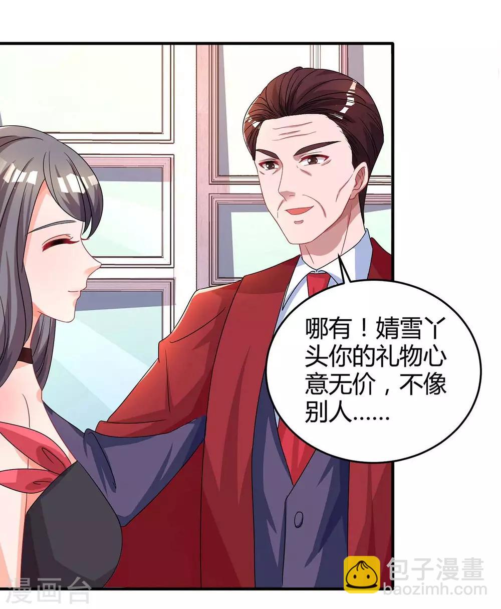 霸道總裁求抱抱 - 第110話 小心 - 2