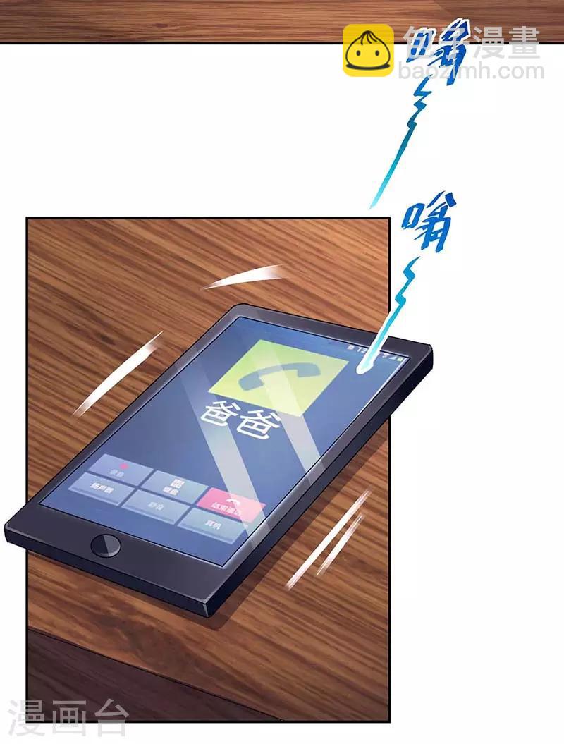 霸道總裁求抱抱 - 第112話 回林宅 - 2