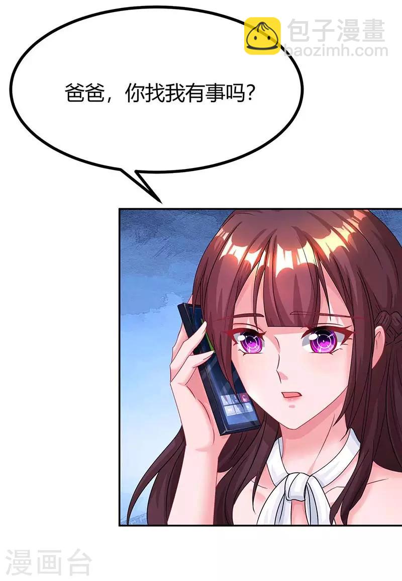 霸道總裁求抱抱 - 第112話 回林宅 - 4