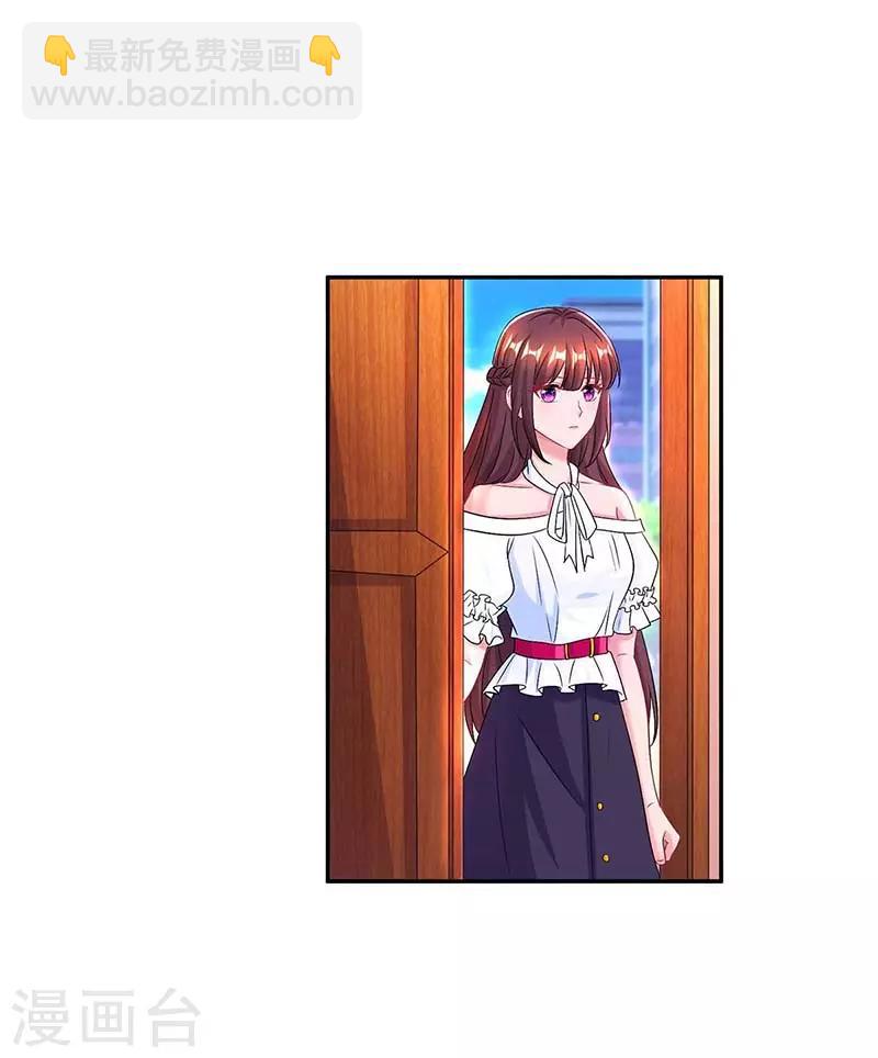 霸道總裁求抱抱 - 第112話 回林宅 - 4