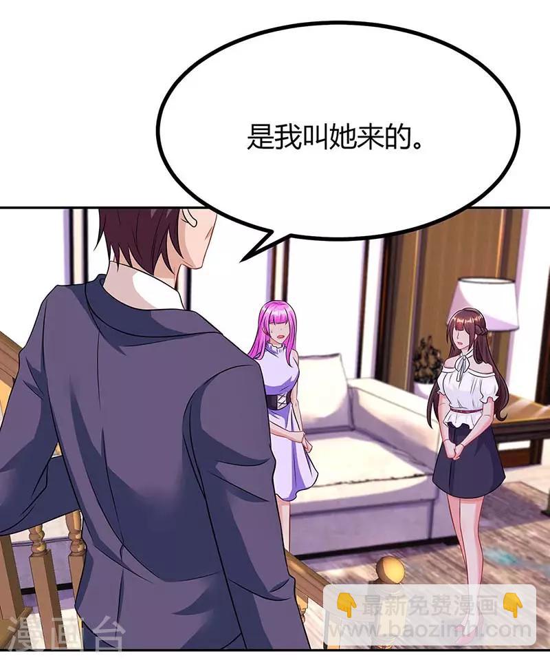 霸道總裁求抱抱 - 第112話 回林宅 - 2