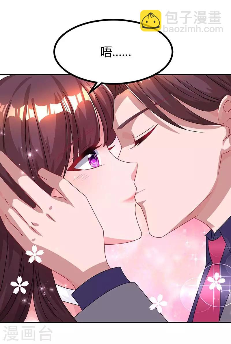 霸道總裁求抱抱 - 第112話 回林宅 - 4