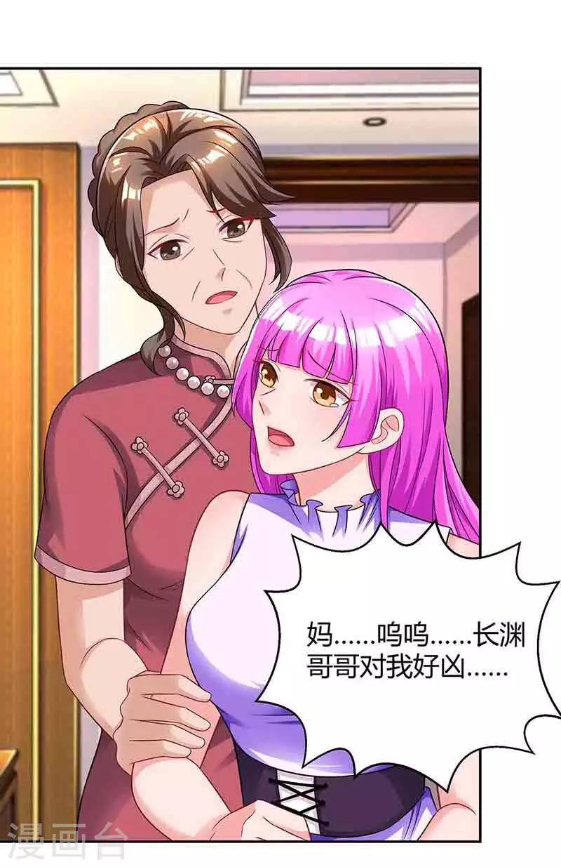 霸道總裁求抱抱 - 第114話 你有我了 - 1