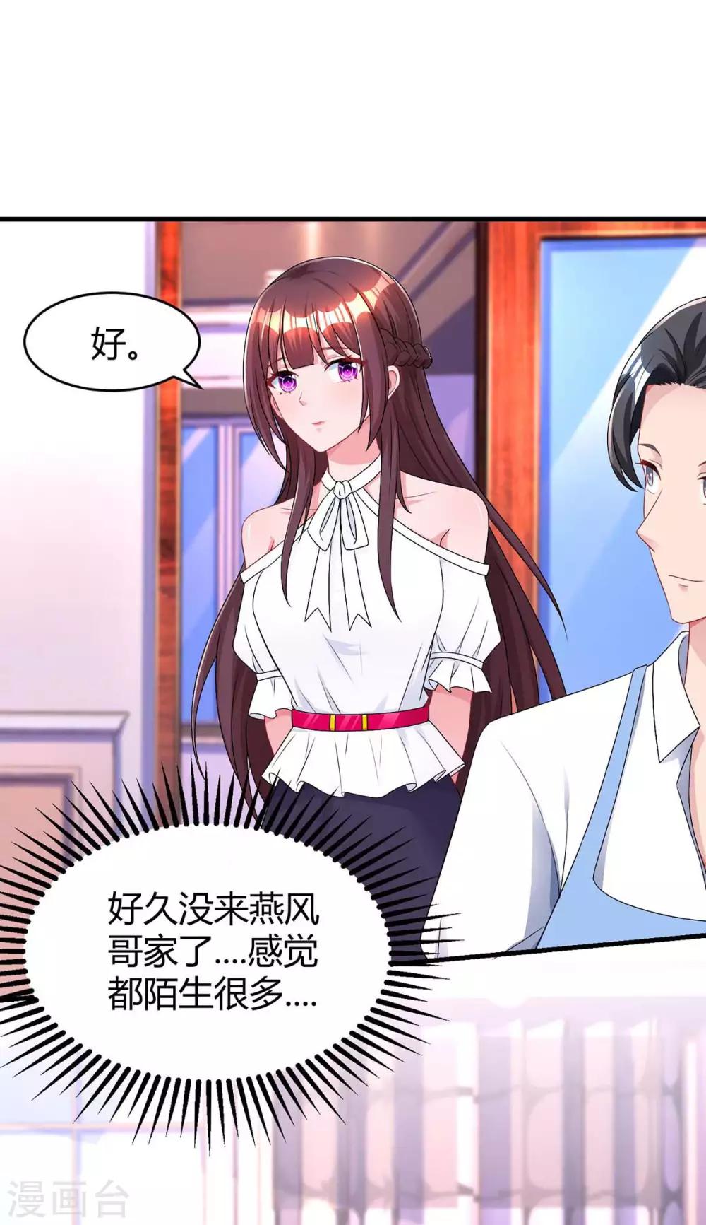 霸道總裁求抱抱 - 第116話 希望你幸福 - 1